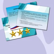 Презентация и рабочий лист по ОБЗР 8-9 класс тема 