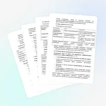 Конспект к уроку информатики на тему 