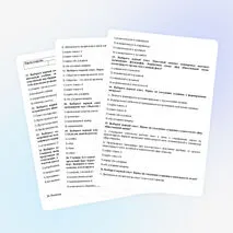 Задания ОГЭ по обществознанию. Блок 