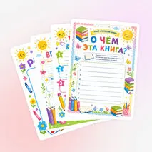 Читательский дневник. Читательский дневник на летние каникулы.