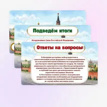 Презентация по ОБЗР «Состав и назначение Вооруженных сил Российской Федерации» 8 класс