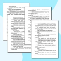 Конспект урока и рабочий лист по теме «Институты представительства социальных интересов»