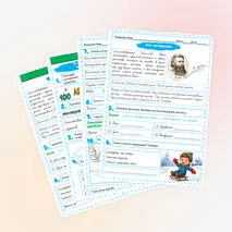 Комплект: рабочий лист и филворд по стихотворению Ивана Захаровича Сурикова «Детство»