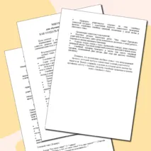 Конспект занятия ко Дню отца.1-2 классы