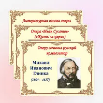 Презентация по музыке: опера 