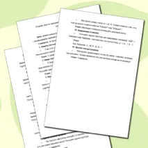 Комплект урока (презентация + конспект урока + сборник задач) по информатике на тему 