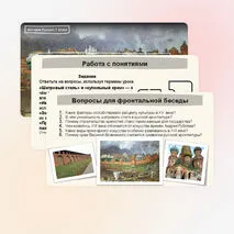 Презентация по истории России «Развитие культуры в XVI веке» 7 класс