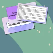 Презентация 