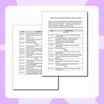 Циклограмма работы методиста детского сада