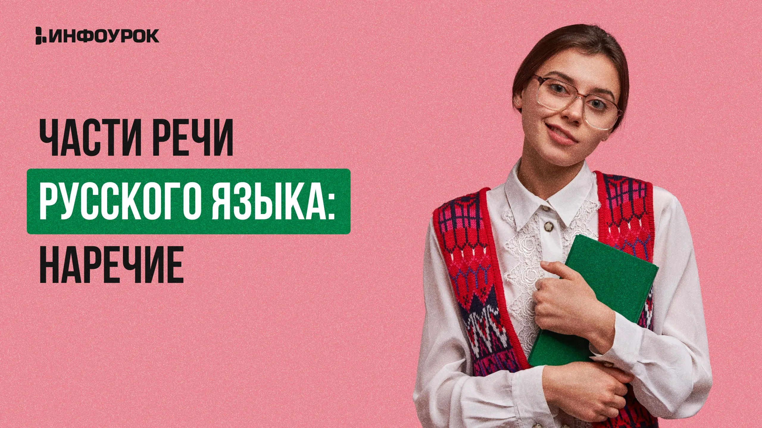 Обложка курса