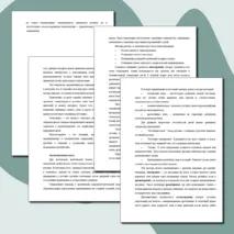 Конспект просветительского мероприятия для педагогов на тему «Современные здоровьесберегающие технологии создания психологически безопасной среды в образовательном учреждении»
