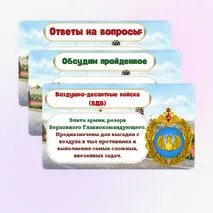 Презентация по ОБЗР «Состав и назначение Вооруженных сил Российской Федерации» 8 класс