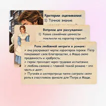 А.С. Пушкин. Роман «Капитанская дочка»: тема семьи и женские образы. Роль любовной интриги в романе.