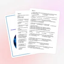 Тест по географии по теме «Закономерности распределения температуры воздуха»