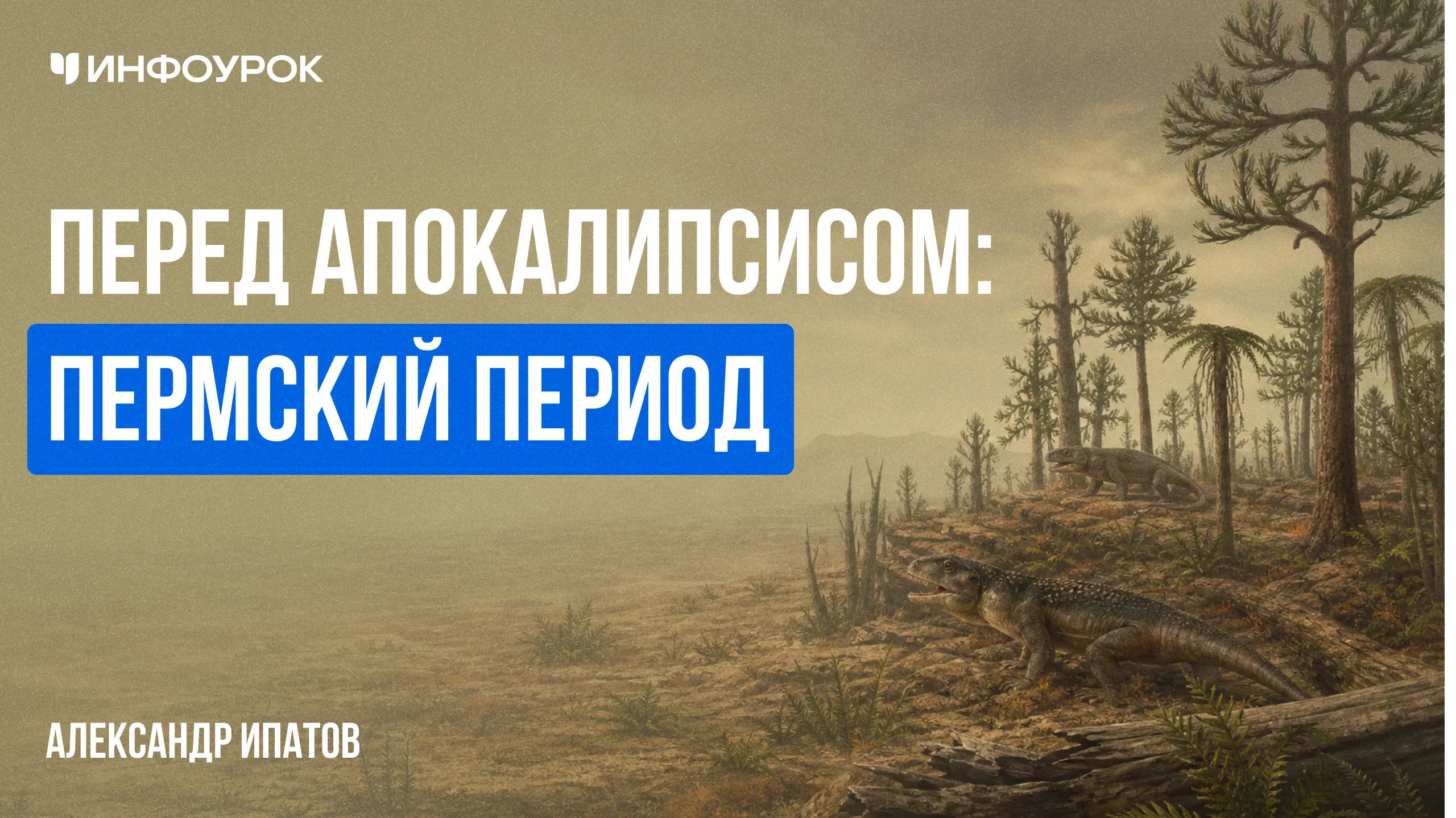 Обложка курса