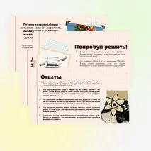 Давление газа. Зависимость давления газа от объёма, температуры
