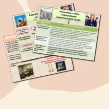 Политология в системе общественных наук. Структура, методы и функции политологии. Обществознание. 11 класс. Презентация к уроку