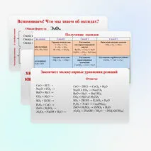 Презентация 