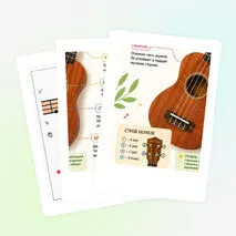 Аккорды укулеле для детей