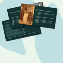 Л. Н. Толстой. Повесть «Детство» (главы): проблематика повести