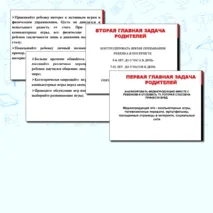 Урок интернет безопасности для педагогов и родителей. Сеть Интернет - под контроль и запрет. Памятка по предотвращению интернет зависимости.
