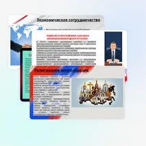 Презентация (классный час) на тему 