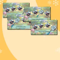 Дидактическая интерактивная игра 