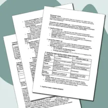 Биология 9 сынып Тақырыбы: Анаэробты және аэробты тыныс алу (Бұл тақырыпта түсіндірме, сұрақ-жауап, дидактикалық, логикалық, тест тапсырмалары жинақталып берілген)