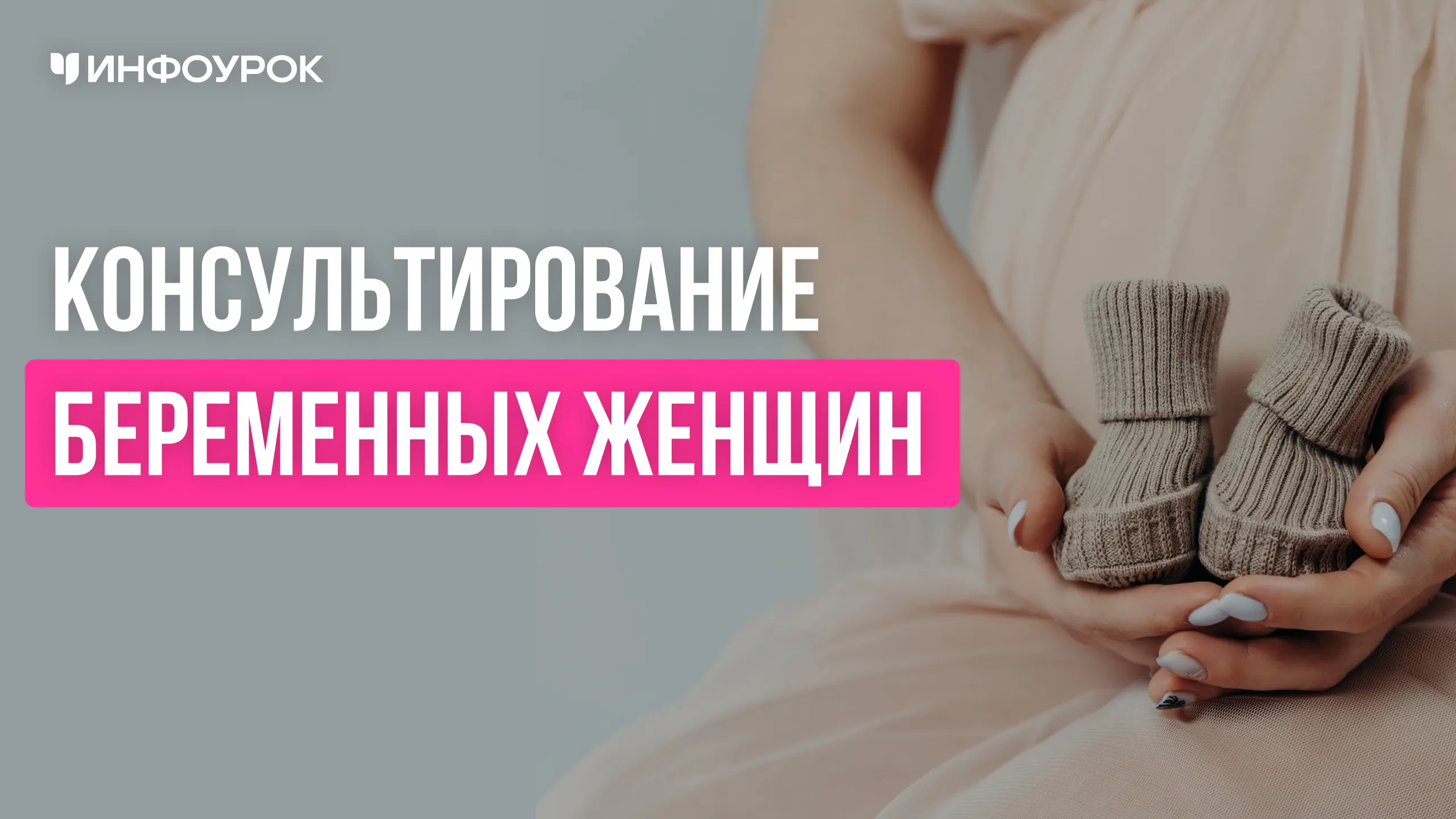 Обложка курса