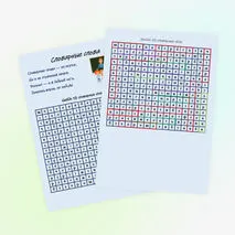 Словарные слова 3 класс