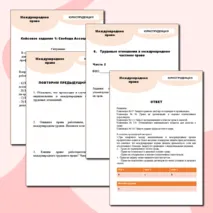 Рабочий лист по международному праву 