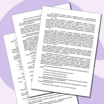 Внедрение игровых технологий в начальной школе в условиях реализации ФГОС.