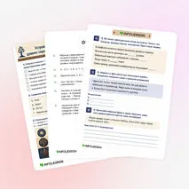 Рабочий лист «Устройство мира в представлениях древних тюрков»