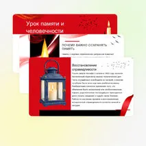 Презентация 
