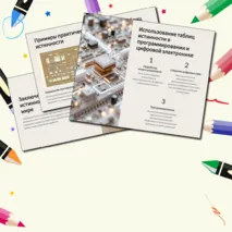 Презентация по информатике на тему 