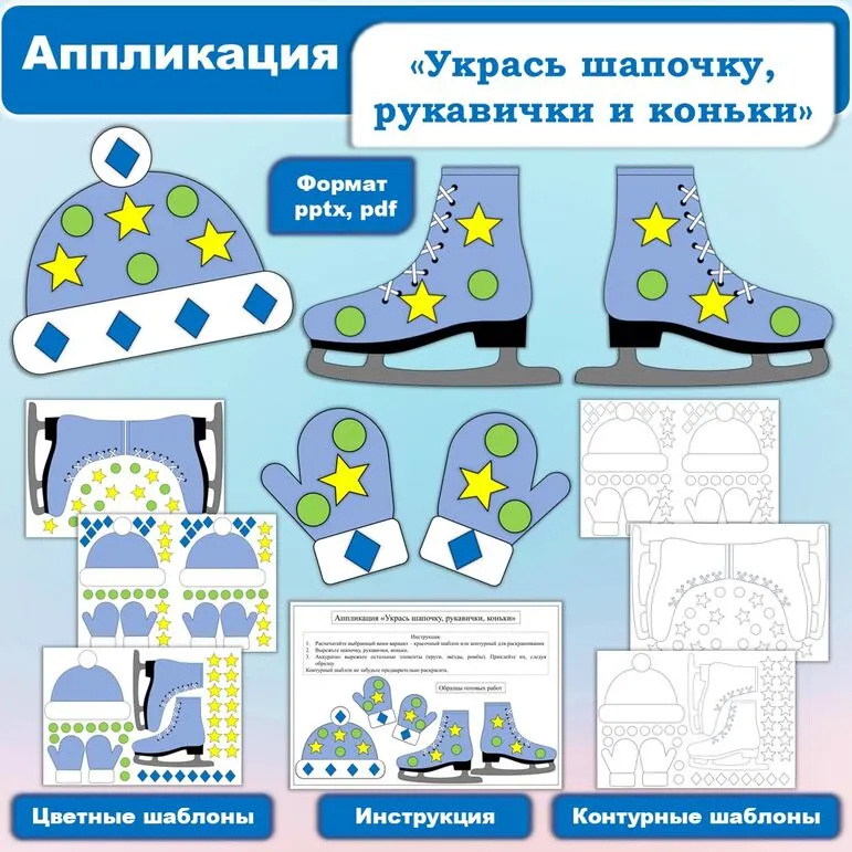 Аппликация 