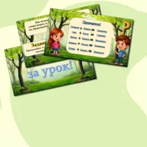 Презентация 