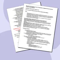 Конспект лекции+бонус. Метрология и стандартизация. «Погрешность измерений. Классы точности измерительных приборов»