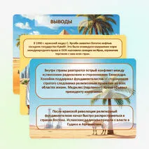Презентация 