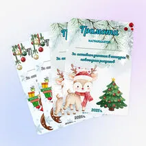 Новогодние грамоты. Грамоты за участие в конкурсе новогодних поделок/рисунков