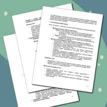Методическая разработка (конспект+презентация) Интерактивной лекции 