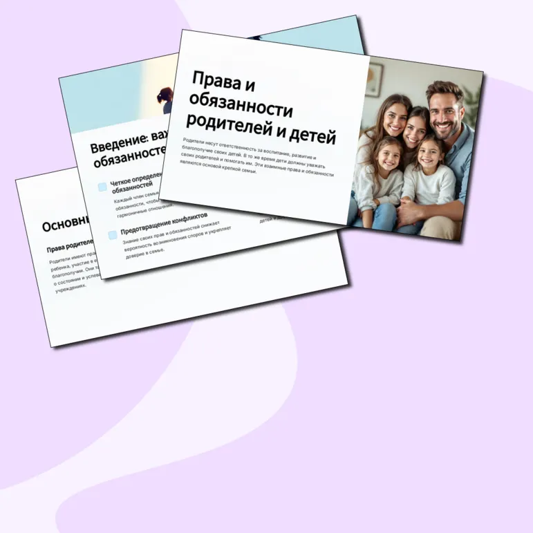 Презентация 