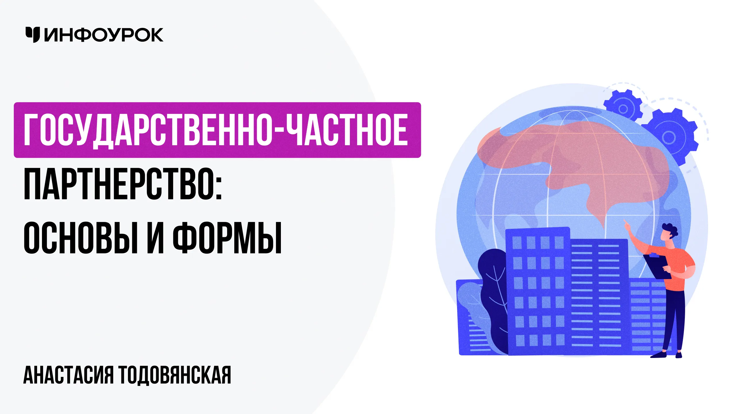 Обложка курса