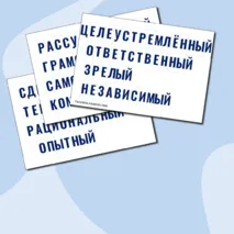 Игра + оформление по теме 