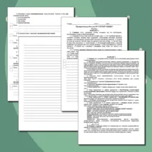 Тренировочные варианты ВПР по русскому языку для 8 класса, два варианта по демоверсии 2026 года