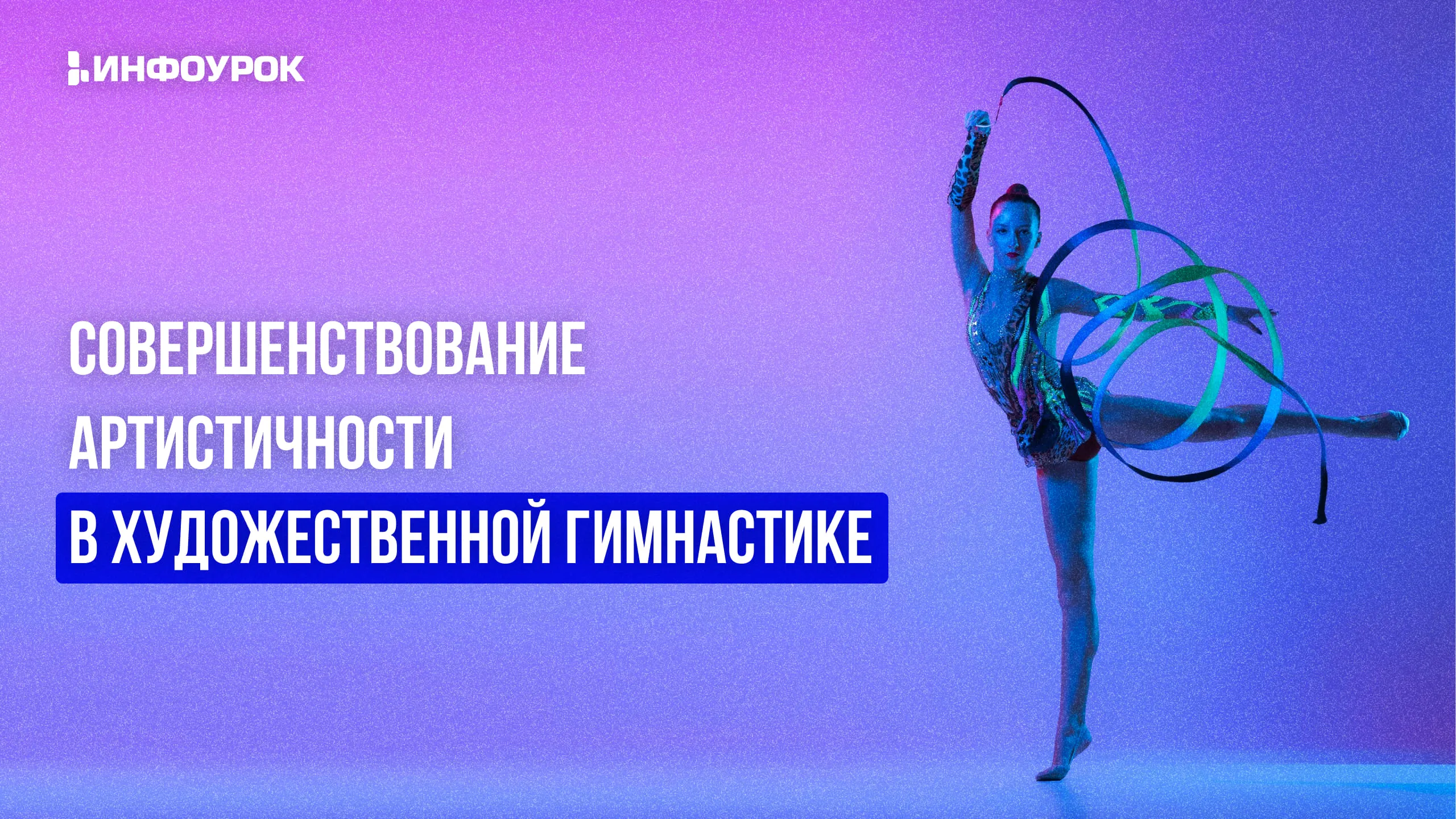 Обложка курса