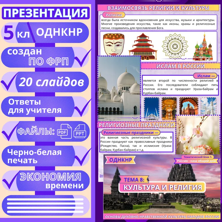 Презентация 