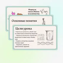 Презентация 