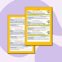 Карточки по русскому языку «Сложное предложение (ССП)» (9 класс)