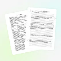 Рабочий лист по басне И. А. Крылова «Волк на псарне».